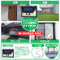 朝日電器（ELPA）　ソーラー式　LEDセンサーライト（壁掛け式） ESL-K102SL