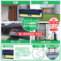 朝日電器（ELPA）　ソーラー式　LEDセンサーライト（壁掛け式） ESL-K412SL