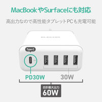 USB充電器 急速 USB-C×1(PD30W) USB-A×4 電源ケーブル1.5m ホワイト EC-ACD02WH エレコム 1個（直送品）