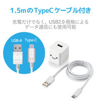 USB充電器 A×1 USB-A to タイプC ケーブル付属 1.5m 12W 白顔付 MPA-ACC12WF エレコム 1個（直送品）