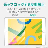 iPad 第9世代 (2021) 10.2インチ フィルム 紙心地 ケント紙タイプ TB-A19RFLAPLL エレコム 1個（直送品）