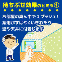 蚊がいなくなるスプレー PRO 365プッシュ 蚊取り 蚊 駆除剤 無香料 24時間持続 3本 KINCHO キンチョー