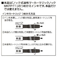 寺西化学工業 マジックノック専用カートリッジ 太字 黒 MHJKF-T1 1箱(20本:2本入×10パック)