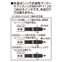 寺西化学工業 マジックノック専用カートリッジ 細字 黒 MHJKH-T1 1箱(20本:2本入×10パック)