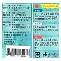 カルディオリジナル 台湾ジャスミンティ 1セット（36バッグ：12バッグ入×3袋）