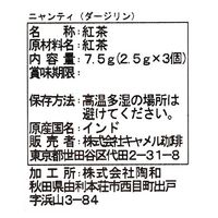 カルディオリジナル ニャンティ（ダージリン）1セット（30バッグ：3バッグ入×10個）
