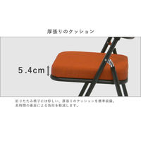 SANKEI GARDE STUDIO 折りたたみイス アクト 座厚張りクッション付 オレンジ NT-FC-22065 1セット(2脚入)（直送品）