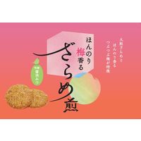 ほんのり梅香るざらめ煎 7枚 6袋 金吾堂製菓 せんべい お煎餅