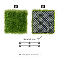 タカショー 敷くだけ人工芝 9枚組 JBG-JAT2/9S 1セット（直送品）