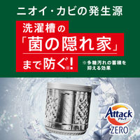 【在庫一掃セール】【旧品】アタックゼロ（Attack ZERO）部屋干し 詰め替え 特大 1200g 1個 衣料用洗剤 花王