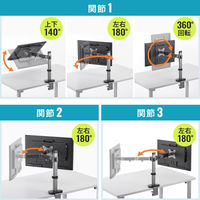 モニターアーム 1画面 シングル 32インチまで 左右上下対応 360度回転 水平 CR-LA2001 1台 サンワサプライ