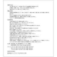 サンクラウド ISU グレー 18℃ 124524 1個