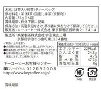 堀田勝太郎 古都の味わい煎茶ティーバッグ 1セット（48バッグ：16バッグ入×3箱）