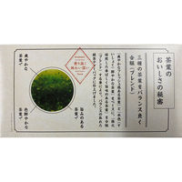 山本山 抹茶入緑茶ティーバッグ 1セット（100バッグ：50バッグ入×2箱）