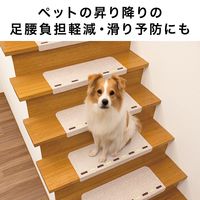 サンコー 吸着 蓄光 階段マット ライトベージュ KX-81 洗える ずれない 消臭 日本製 55×21cm 15枚入 すべり止め（直送品）