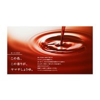ヤマサしょうゆ 1800ml（1.8L） 3個 ヤマサ醤油 業務用 大容量 プロ仕様 特大