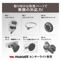 ムサシ LED-AC2014 7.5W×2灯 LEDセンサーライト 1個