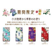 【コーヒー粉】小川珈琲 期間限定 冬珈琲 1セット（160g×3）