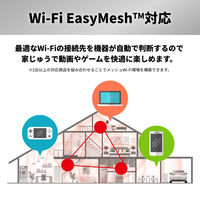 バッファロー 無線LAN親機 Wi-Fi 6 11ax対応 Wi-Fiルーター 4803+573Mbps 4+2アンテナ ブラック（直送品）