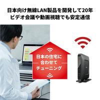 バッファロー 無線LAN親機 Wi-Fi 6 11ax対応 Wi-Fiルーター 1201+573Mbps 2+2アンテナ ブラック