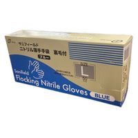 【ニトリル手袋】 原田産業 サニフィールド ニトリル薄手手袋 裏毛付 ブルー L 1箱（50枚入）