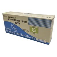 【ニトリル手袋】 原田産業 サニフィールド ニトリル薄手手袋 裏毛付 ブルー S 1箱（50枚入）
