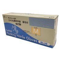 【ニトリル手袋】 原田産業 サニフィールド ニトリル薄手手袋 裏毛付 ブルー M 1箱（50枚入）