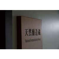 国産有機醤油 機有るべし 900ml 1本 大徳醤油 有機JAS認定 オーガニック