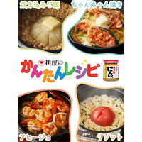 桃屋 きざみにんにく お徳用 230g 1個