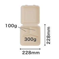 パックスタイル バガス容器 新BBランチ 230-230-3 00677774 1袋(50個)（直送品）