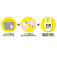 パックスタイル ロール 手さげ 袋 乳白 30枚×2本 659615 1袋(1個)（直送品）