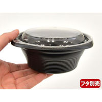 リスパック スープ容器 RHFフーフ127-50B 黒 RHPH761 1袋(50個)（直送品）