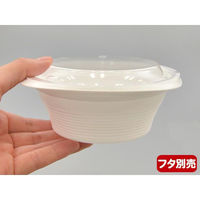 リスパック スープ容器 RHFフーフ127-50B 白 RHPH762 1袋(50個)（直送品）