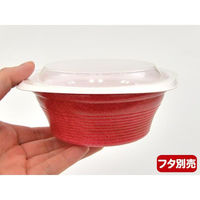 リスパック スープ容器 RHFフーフ127-50B マヨルカレッド RHPH763 1袋(50個)（直送品）