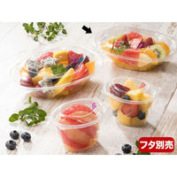 リスパック サラダ・フルーツ容器 バイオカップ ハレル18-45B PABR267 1袋(50個)（直送品）