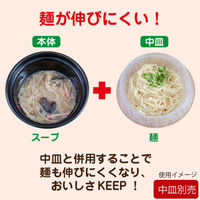 JSPパッケージング どんぶり容器 XC180-94耐熱本体BK 255608 1袋(30個)（直送品）