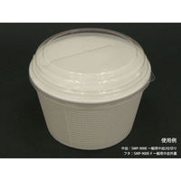 東罐興業 どんぶり容器 断熱性エンボス紙容器 SMP-900E-2 白無地 本体 31-385-007 1袋(30個)（直送品）