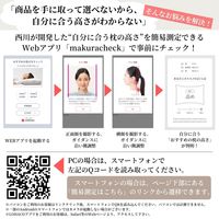 枕 西川とLOHACOが考えた仰向け寝に心地よいまくら 低め ロータイプ 50×35×7cm 西川 オリジナル　1個 オリジナル