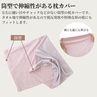 西川とLOHACOが考え枕カバー 椿オイル配合 ピンク （枕サイズ68×43cmまで対応） オリジナル　1枚 オリジナル