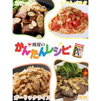 桃屋 フライドにんにくこしょう味 40g 1個
