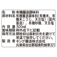 日の出 オーガニックみりんタイプ 300ml 3本 キング醸造 有機