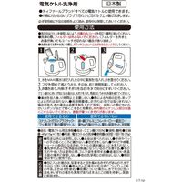 T-fal 電気ケトル洗浄剤 085XA0JP 1個