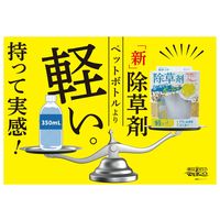 除草剤 水に溶かすボール型除草剤 つめかえ用 1個 ウエルコ