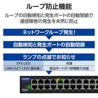 スイッチングハブ 24ポート ギガ WEBスマート 金属筐体 電源内蔵 ループ防止 3年保証 EHB-SG2C24 エレコム 1個（直送品）