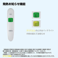 【非接触体温計】 ナビス 非接触式体温計 NV210 1台