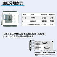 ナビス 手首式血圧計 BP W3 COMFORT 1個