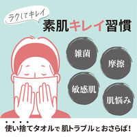 うふっとスウヨタオル ごっそり60枚 コットン・ラボ クレンジングタオル フェイシャルタオル
