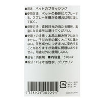 ケスコスプレー ペット用 消臭ブラッシングスプレー 370ml 1個 丹羽久