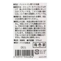 ケスコスプレー ペット用 トイレ用 消臭スプレー 370ml 1個 丹羽久
