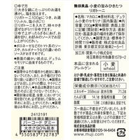 無印良品 小麦の旨みひきたつ リガトーニ 200g 1セット（1袋×16） 良品計画